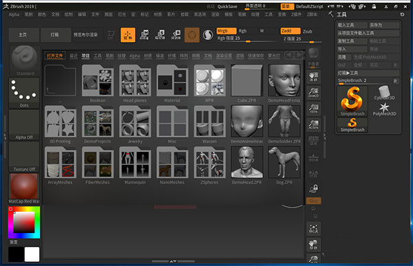 ZBRush 2019 screenshot