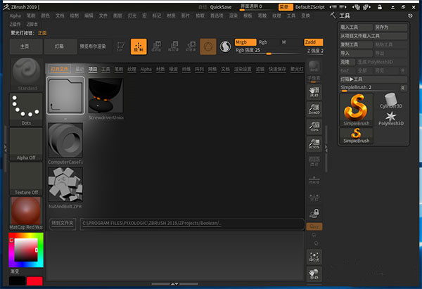 ZBRush 2019 screenshot