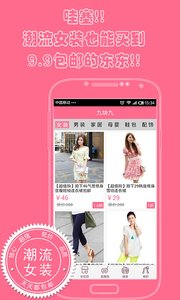 Screenshots of trendy women's clothing