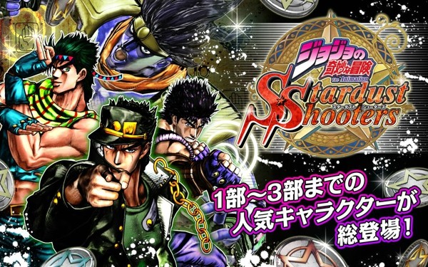 JOJO's Bizarre Adventure Stardust Shooter screenshots