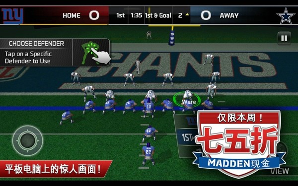 Crazy Rugby 25 Screenshot