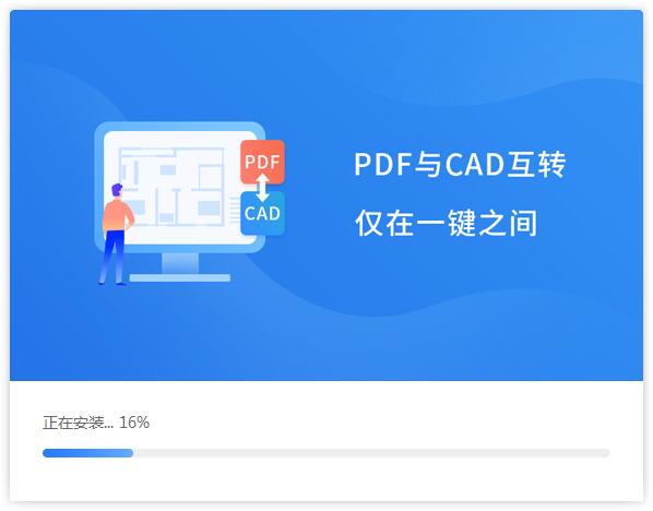 Screenshot of Fuxin CAD Conversion Master