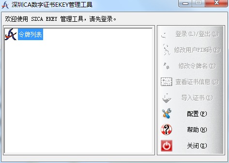 Shenzhen CA screenshot
