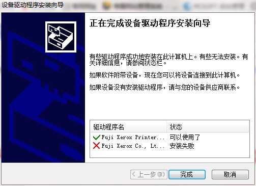 Fuji S2011 printer driver screenshot