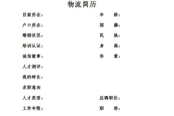 Screenshot of logistics management resume sample