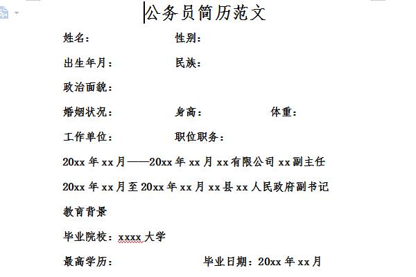 Screenshot of civil servant resume sample