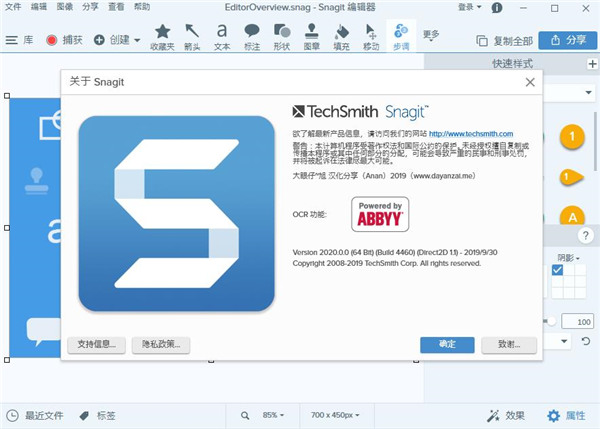 Snagit 2020 screenshots