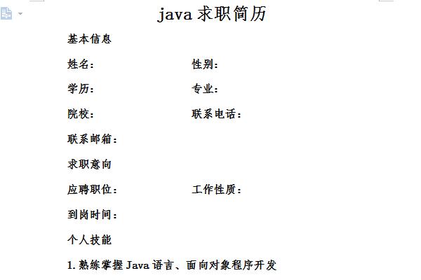 Screenshot of java job resume template