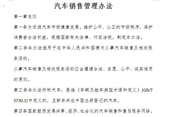 Screenshot of Automobile Sales Management Measures