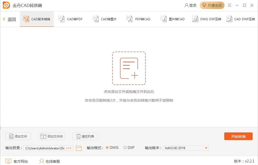 Screenshot of Jinzhou CAD converter