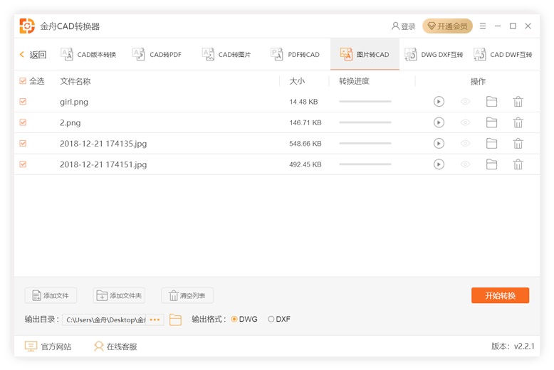 Screenshot of Jinzhou CAD converter