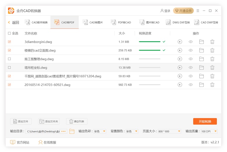 Screenshot of Jinzhou CAD converter