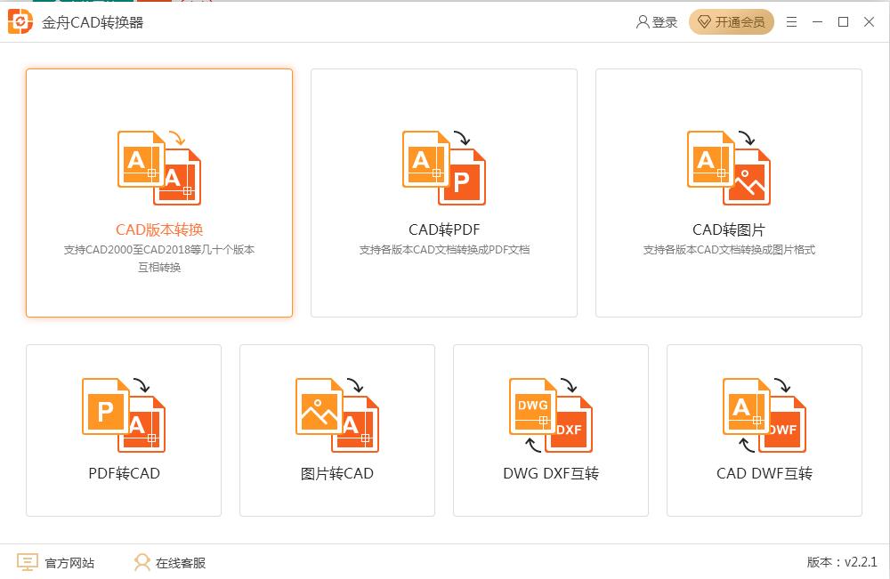 Screenshot of Jinzhou CAD converter