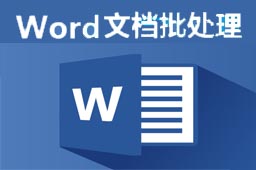 Word document batch processing master