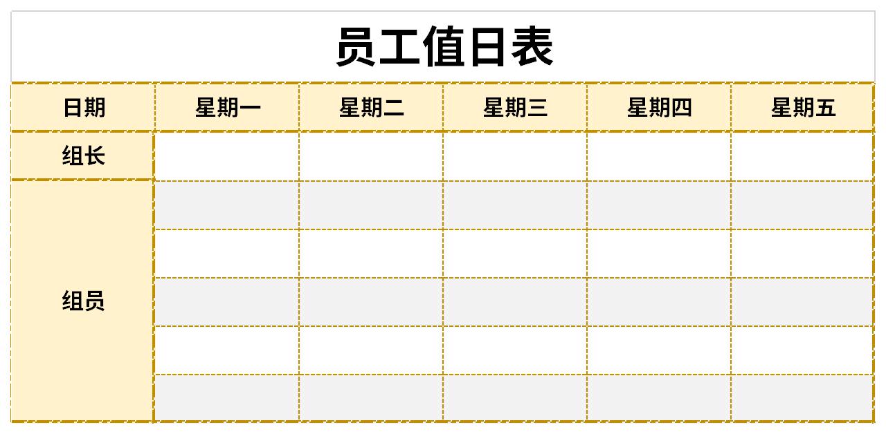 Screenshot of employee duty schedule