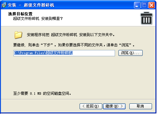 Download the official version of Super File Shredder
