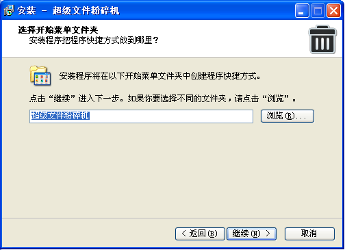 Install the latest version of Super File Shredder