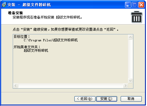 Download and install Super File Shredder