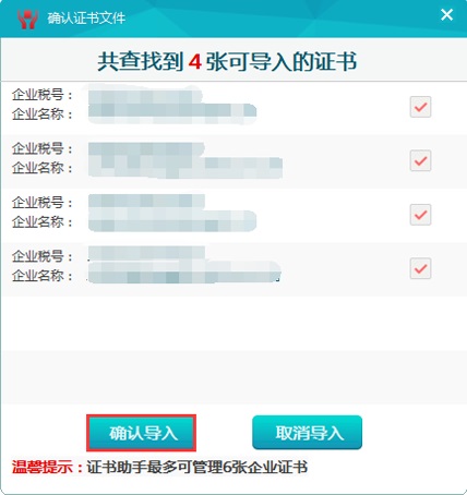 Screenshot of Hebei China Unicom CA Certificate Assistant