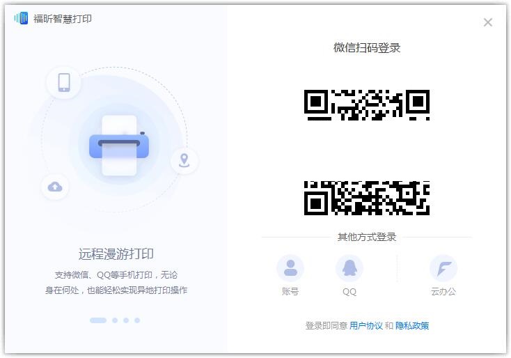 Fox Xin Smart Print Screenshot