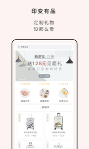 Screenshot of Yinbian Youpin