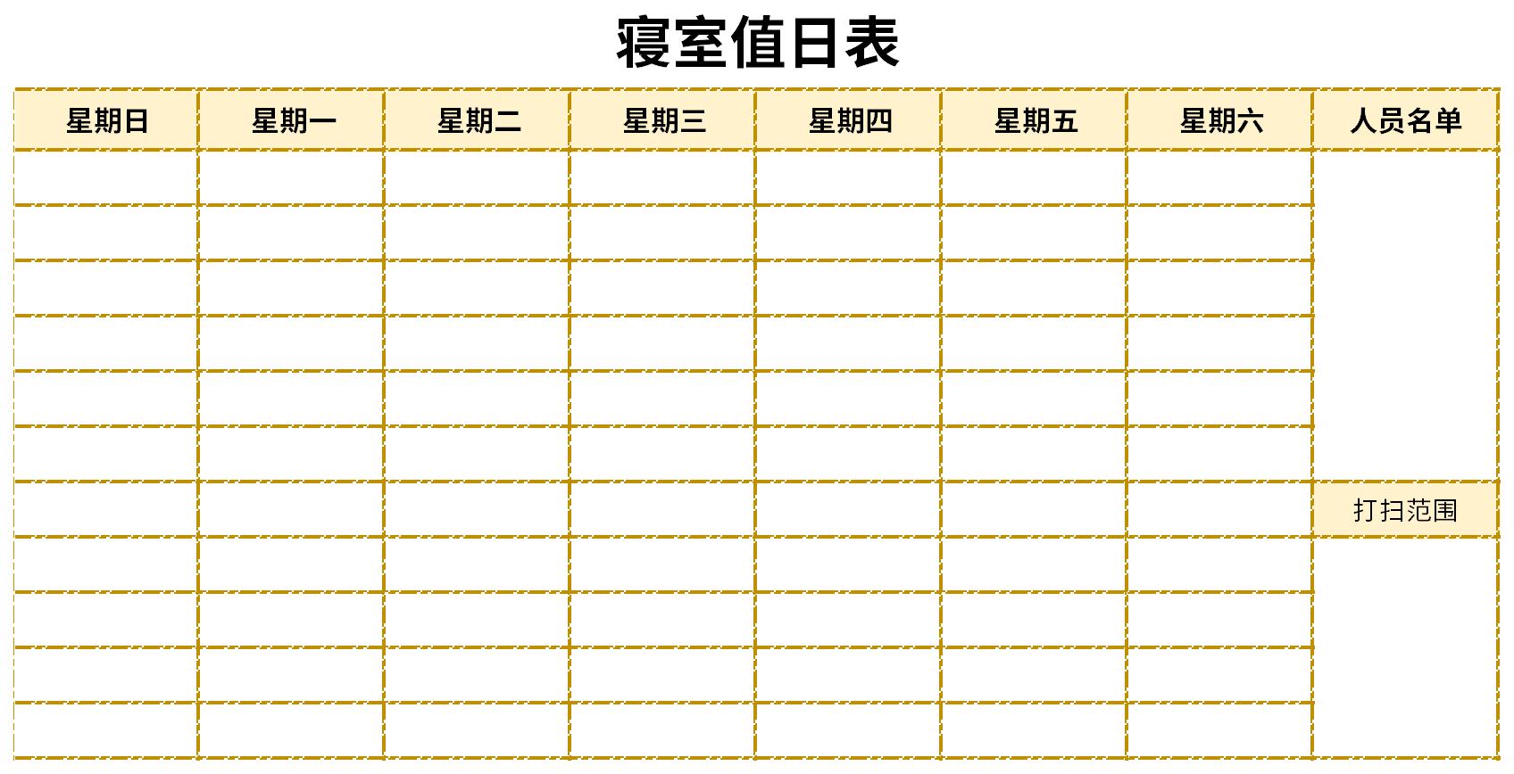 Screenshot of dormitory duty schedule