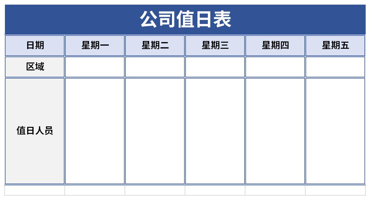 Screenshot of company health duty schedule template