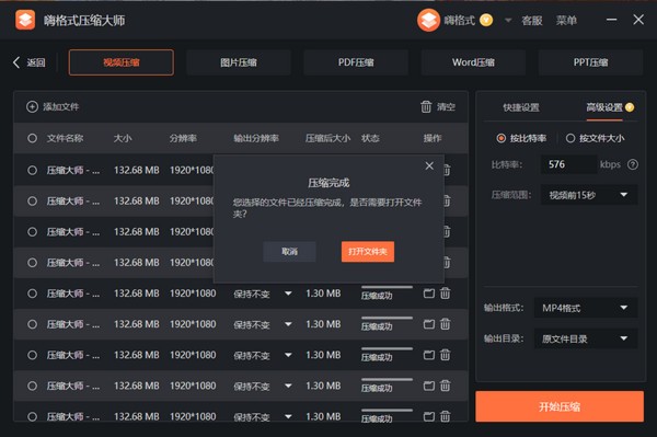 Screenshot of Hi Format Compression Master