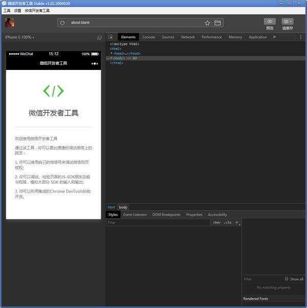 Download the latest official version of WeChat developer tools