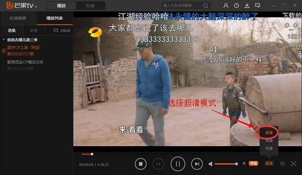 Screenshot of Mango TV Computer Edition