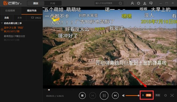 Screenshot of Mango TV Computer Edition