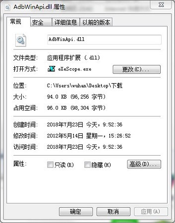 adbwinapi.dll screenshot