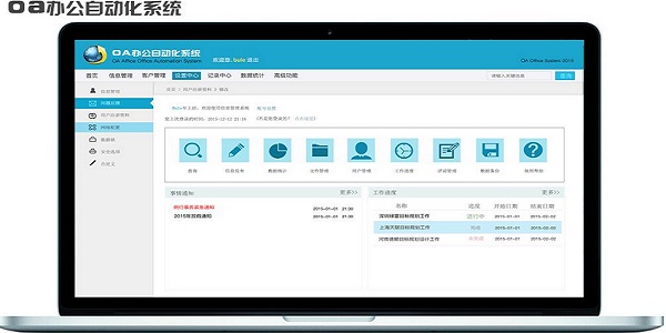 Screenshot of OA office automation system