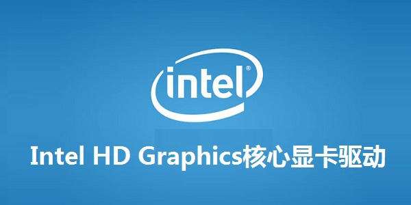 Intel HD Graphics core graphics driver online use web version