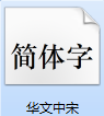 Screenshot of Chinese Song font