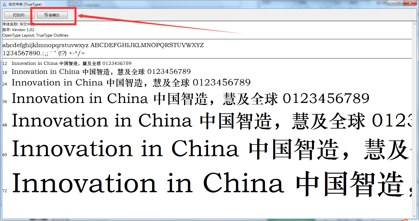 Screenshot of Chinese Song font