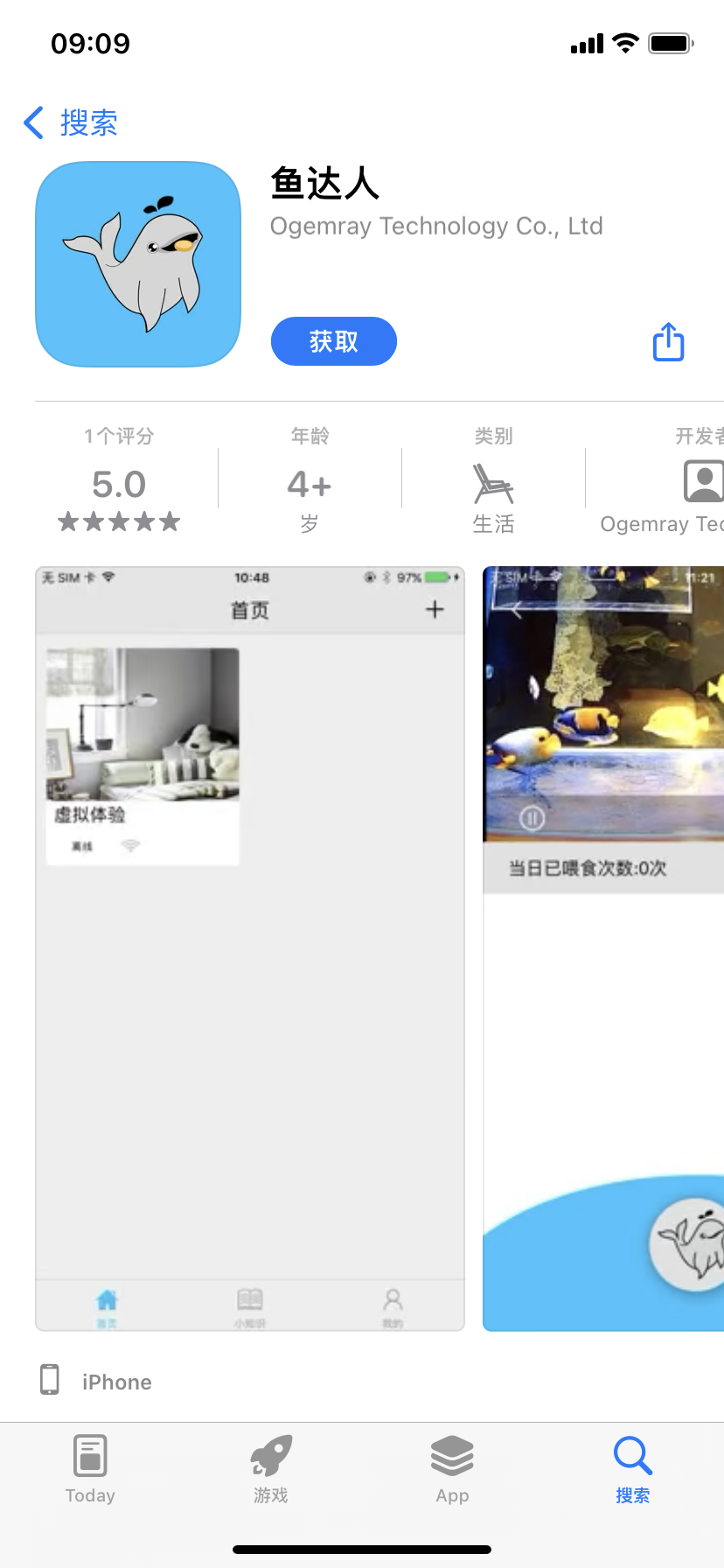 Fish master screenshot