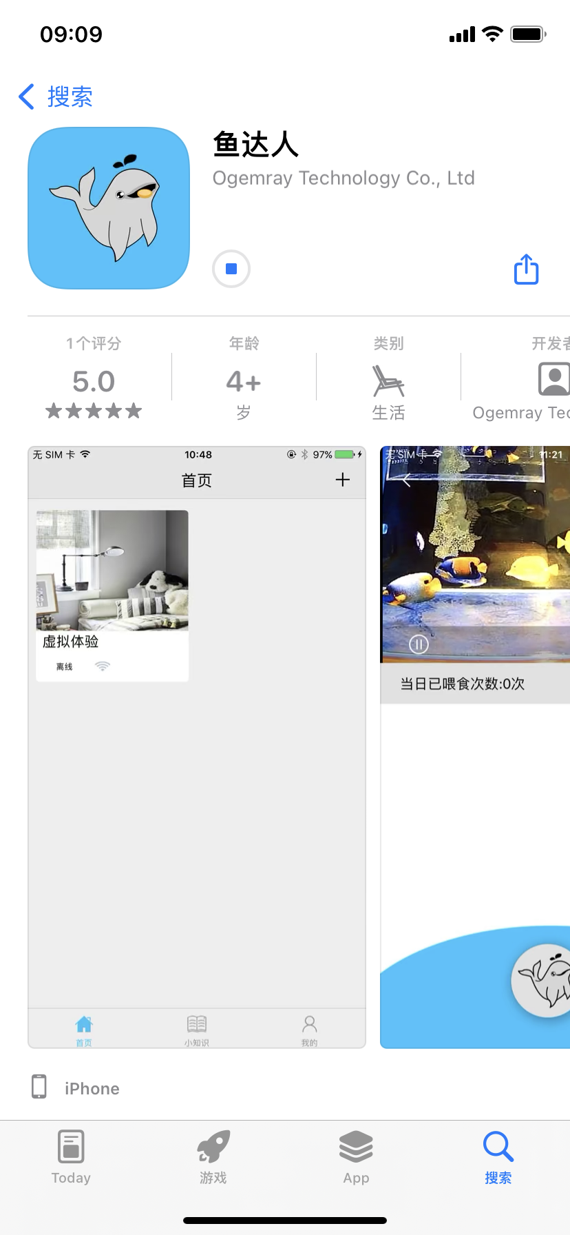 Fish master screenshot