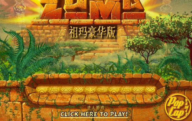 Screenshot of "Zuma Deluxe Edition"