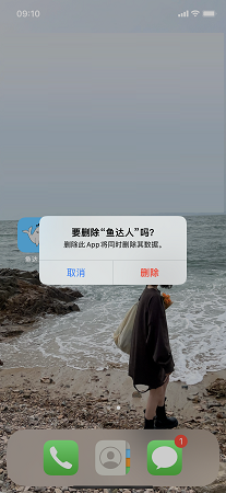 Fish master screenshot