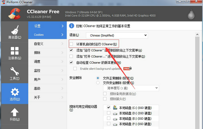 CCleaner Free (system cleaning software) screenshots