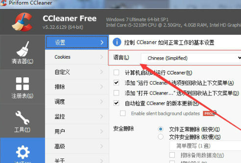 CCleaner Free (system cleaning software) screenshots