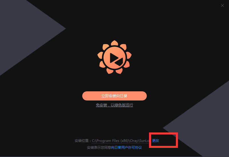 Sunflower client screenshot