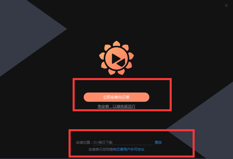 Sunflower client screenshot