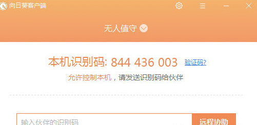 Sunflower client screenshot