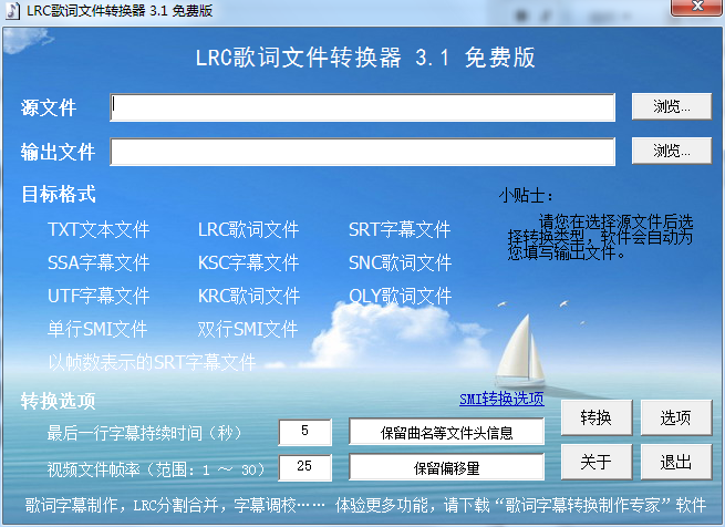 LRC lyrics file converter download