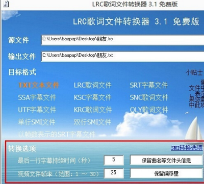 LRC lyrics file converter online use