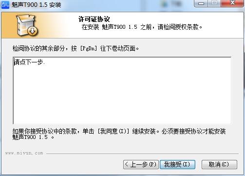 Meisheng T900 sound card driver screenshot