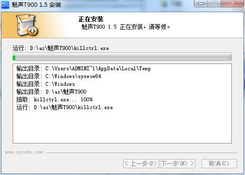 Meisheng T900 sound card driver screenshot