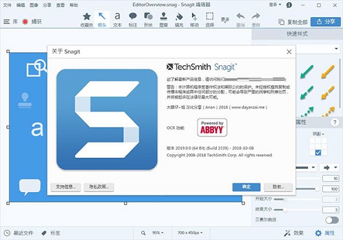 Snagit 2019 screenshots
